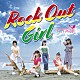 フラミングの法則「Ｒｏｃｋ　Ｏｕｔ　Ｇｉｒｌ」