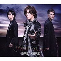 ＢＲＥＡＫＥＲＺ「 ＷＩＴＨ　ＹＯＵ」