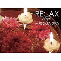 Ａｎｄｒｅｙ　Ｃｅｃｈｅｌｅｒｏ「 ＲＥ：ＬＡＸ　ｓｔｙｌｅ　ＡＲＯＭＡ　ＳＰＡ」