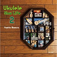 Ｎｏｍｕｒａ　Ｙｏｓｈｉｏ「 ＵＫＵＬＥＬＥ　ＳＬＯＷ　ＬｉＦＥ　２」