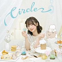 かなまる「 Ｃｉｒｃｌｅ」