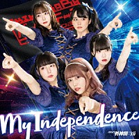 バクステ外神田一丁目「 Ｍｙ　Ｉｎｄｅｐｅｎｄｅｎｃｅ」