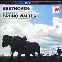 ブルーノ・ワルター「 ベートーヴェン：交響曲第６番「田園」＆「レオノーレ」序曲第２番」