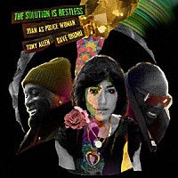 ＪＯＡＮ　ＡＳ　ＰＯＬＩＣＥ　ＷＯＭＡＮ／ＴＯＮＹ　ＡＬＬＥＮ／ＤＡＶＥ　ＯＫＵＭＵ「 ＴＨＥ　ＳＯＬＵＴＩＯＮ　ＩＳ　ＲＥＳＴＬＥＳＳ」