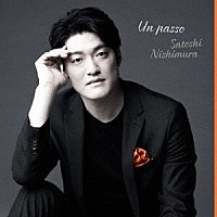 西村悟「 Ｕｎ　ｐａｓｓｏ」