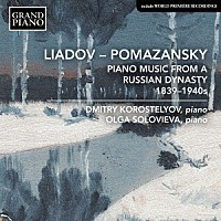 （クラシック）「 ロシア王朝のピアノ音楽」