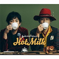 スキマスイッチ「 Ｈｏｔ　Ｍｉｌｋ」