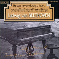 （クラシック）「 ベートーヴェンの愛」