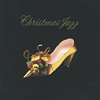 （オムニバス）「 恋人たちのクリスマスナイト／クリスマスジャズ」
