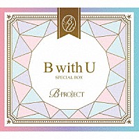 Ｂ－ＰＲＯＪＥＣＴ「 Ｂ　ｗｉｔｈ　Ｕ」