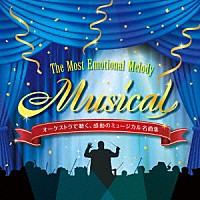 クラシック オーケストラで聴く 感動のミュージカル名曲集 ｔｈｅ ｍｏｓｔ ｅｍｏｔｉｏｎａｌ ｍｅｌｏｄｙ ｍｕｓｉｃａｌ インストゥルメンタル カラオケ Kicc 1584 5 Shopping Billboard Japan