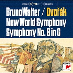 ブルーノ・ワルター コロンビア交響楽団「ドヴォルザーク：交響曲第８番・第９番「新世界より」」