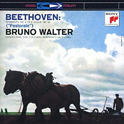 ブルーノ・ワルター コロンビア交響楽団「ベートーヴェン：交響曲第６番「田園」＆「レオノーレ」序曲第２番」