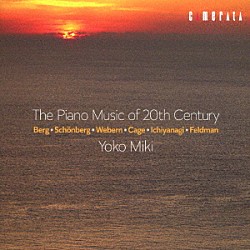 三木容子 高木和弘「２０世紀のピアノ音楽」