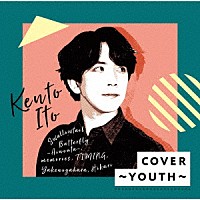 伊東健人「 ＣＯＶＥＲ～ＹＯＵＴＨ～」