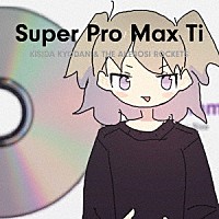 岸田教団＆ＴＨＥ明星ロケッツ「 Ｓｕｐｅｒ　Ｐｒｏ　Ｍａｘ　Ｔｉ」