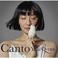 大空ゆうひ「 Ｃａｎｔｏ」