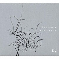 Ｋｙ「 ＤＥＳＥＳＰＯＩＲ　ＡＧＲＥＡＢＬＥ：心地よい絶望」