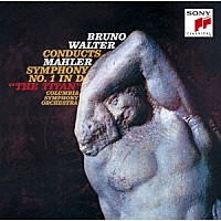 ブルーノ・ワルター「 マーラー：交響曲第１番「巨人」　さすらう若人の歌」