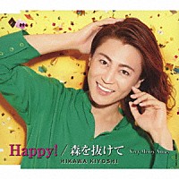 氷川きよし「 Ｈａｐｐｙ！／森を抜けて　Ｃ／Ｗ　Ｖｅｒｙ　Ｍｅｒｒｙ　Ｘｍａｓ」