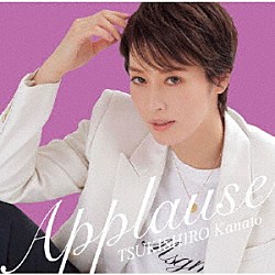 月城かなと「Ａｐｐｌａｕｓｅ　ＴＳＵＫＩＳＨＩＲＯ　Ｋａｎａｔｏ」