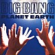 プラネット・アース「ＢＩＧ　ＢＡＮＧ」