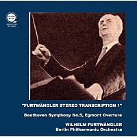 ヴィルヘルム・フルトヴェングラー「 ベートーヴェン：交響曲第５番「運命」＋「エグモント」序曲」