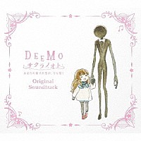 （オリジナル・サウンドトラック）「 劇場版『ＤＥＥＭＯ　サクラノオト　～あなたの奏でた音が、今も響く～』Ｏｒｉｇｉｎａｌ　Ｓｏｕｎｄｔｒａｃｋ」