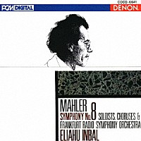 エリアフ・インバル「 マーラー：交響曲第８番≪千人の交響曲≫」