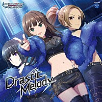 （ゲーム・ミュージック）「 ＴＨＥ　ＩＤＯＬＭ＠ＳＴＥＲ　ＣＩＮＤＥＲＥＬＬＡ　ＧＩＲＬＳ　ＳＴＡＲＬＩＧＨＴ　ＭＡＳＴＥＲ　Ｒ／ＬＯＣＫ　ＯＮ！　０２　Ｄｒａｓｔｉｃ　Ｍｅｌｏｄｙ」