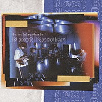 Ｇｅｃｋｏ　＆　Ｔｏｋａｇｅ　Ｐａｒａｄｅ「 Ｎｅｘｔ　Ｂｏｒｄｅｒ」