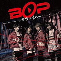 ＢＯＰ「 サヴァイバー」