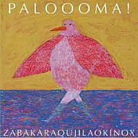 ＺＡＢＡＫＡＲＡＱＵＪＩＬＡＯＫＩＮＯＸ「 ＰＡＬＯＯＯＭＡ！」