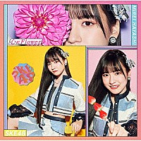 ＳＫＥ４８「心にＦｌｏｗｅｒ」 | AVCD-61164 | 4988064611645