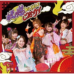 １００－ＹＯＫＡＩ「妖怪ＫＡＩＫＡＩ　ご紹介！　ｃ／ｗ　フワ☆キラ！！」