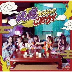 １００－ＹＯＫＡＩ「妖怪ＫＡＩＫＡＩ　ご紹介！　ｃ／ｗ　フワ☆キラ！！」