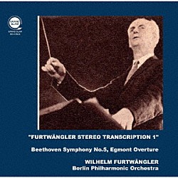ヴィルヘルム・フルトヴェングラー ベルリン・フィルハーモニー管弦楽団「ベートーヴェン：交響曲第５番『運命』＆『エグモント』序曲」