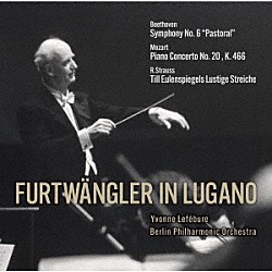 ヴィルヘルム・フルトヴェングラー ベルリン・フィルハーモニー管弦楽団 イヴォンヌ・ルフェビュール「ルガーノのフルトヴェングラー」