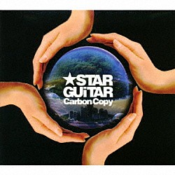 ★ＳＴＡＲ　ＧＵｉＴＡＲ「Ｃａｒｂｏｎ　Ｃｏｐｙ」