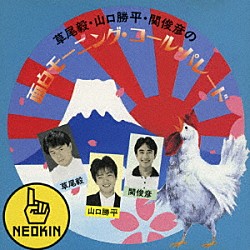 石田勝範「ビーロボ カブタック ミュージック・コレクション」 | COCC 