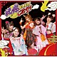 １００－ＹＯＫＡＩ「妖怪ＫＡＩＫＡＩ　ご紹介！　ｃ／ｗ　フワ☆キラ！！」