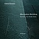 ギドン・クレーメル「ヴァインベルク：無伴奏ヴァイオリン・ソナタ集」