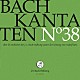 （クラシック）「Ｊ．Ｓ．バッハ：カンタータ　第３８集」