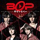 ＢＯＰ「サヴァイバー」