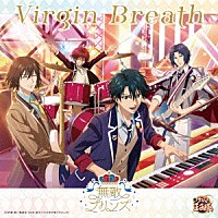 無敵プリンス「 Ｖｉｒｇｉｎ　Ｂｒｅａｔｈ」