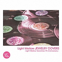 （Ｖ．Ａ．）「 Ｌｉｇｈｔ　Ｍｅｌｌｏｗ　ＪＥＷＥＬＲＹ　ＣＯＶＥＲＳ－Ｌｉｇｈｔ　Ｍｅｌｌｏｗ　Ｓｅａｒｃｈｅｓ　７ｔｈ　Ａｎｎｉｖｅｒｓａｒｙ－」