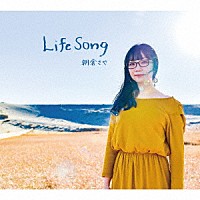 朝倉さや「 Ｌｉｆｅ　Ｓｏｎｇ」