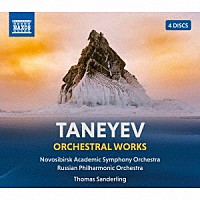 （クラシック）「 タネーエフ：交響曲・管弦楽作品集」