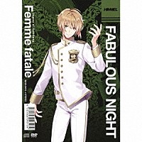 神水鶴久遠（ＣＶ：広瀬裕也）ほか「 ファビュラスナイト　Ｌｅｇａｃｙ　ｏｆ　Ｈｏｓｔ－Ｓｏｎｇ　“Ｆｅｍｍｅ　ｆａｔａｌｅ”」