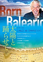 ジョン・サ・トリンサ「 太陽と踊らせて」